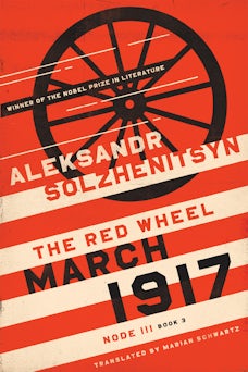 March 1917